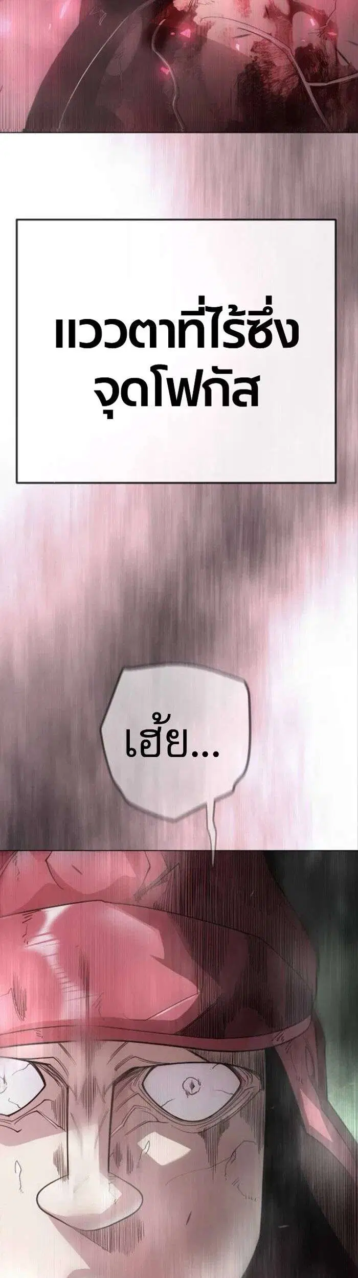 Superhuman Era ตอนที่ 234 หน้า 32