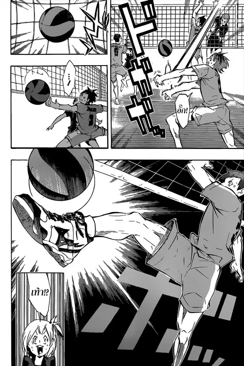 Haikyuu!! ตอนที่ 109 หน้า 13