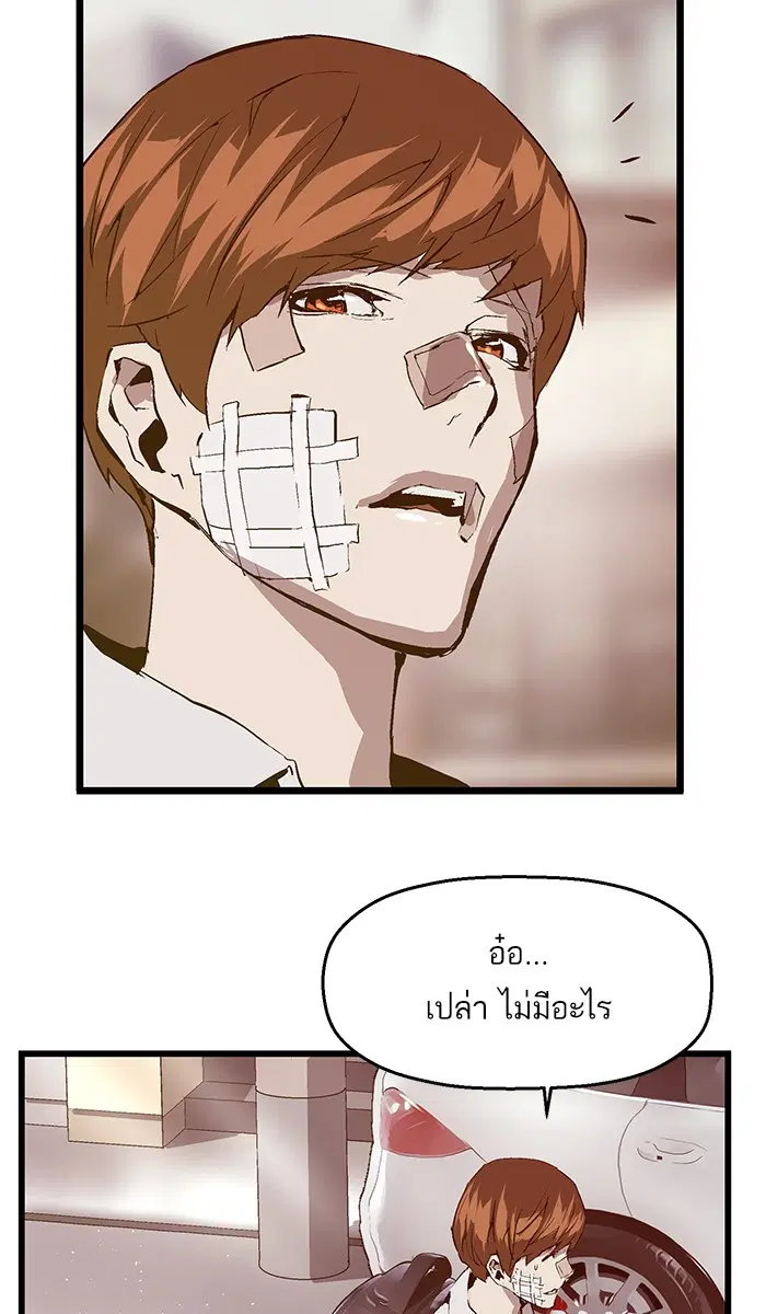 Weak Hero ตอนที่ 30 หน้า 55