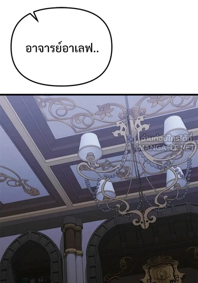 Terminally-Ill Genius Dark Knight อัศวินดำล่าท้าเวลา ตอนที่ 133 หน้า 136