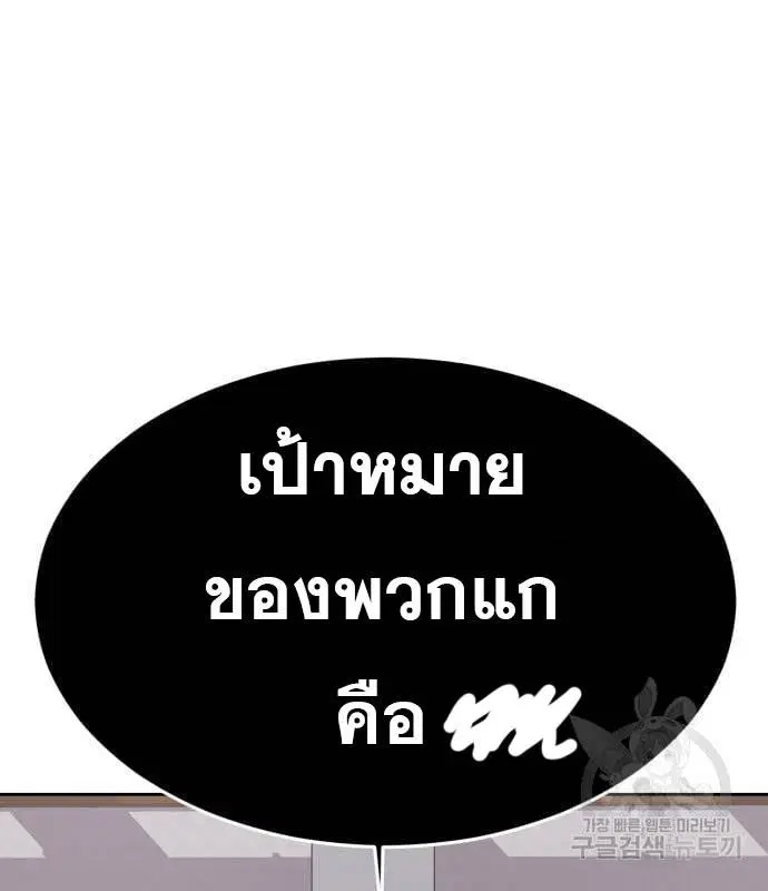 The Boy of Death ตอนที่ 153 หน้า 194