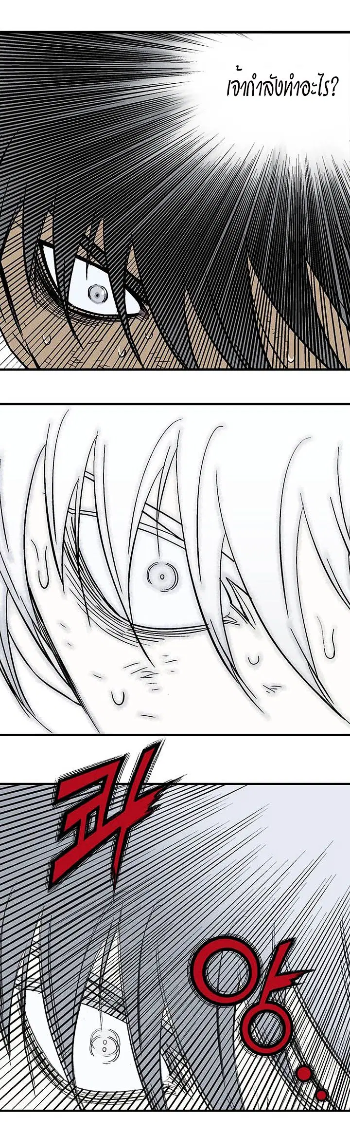 Gosu ตอนที่ 180 หน้า 16