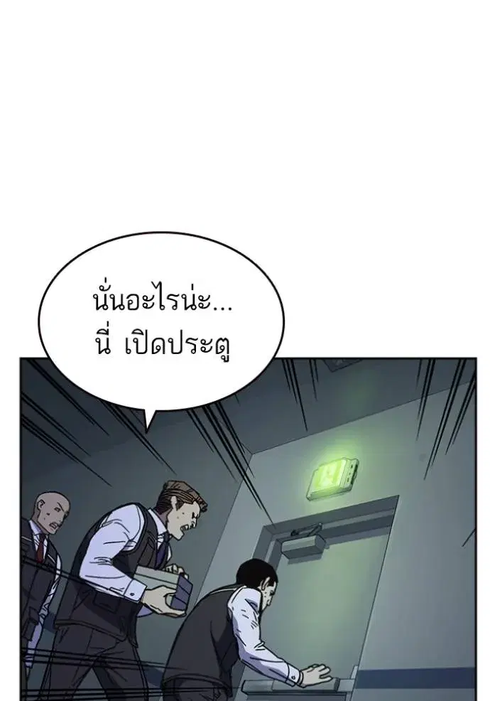 Study Group ตอนที่ 244 หน้า 22