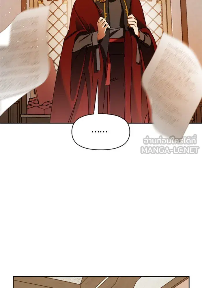 Your Throne ตอนที่ 27 หน้า 12