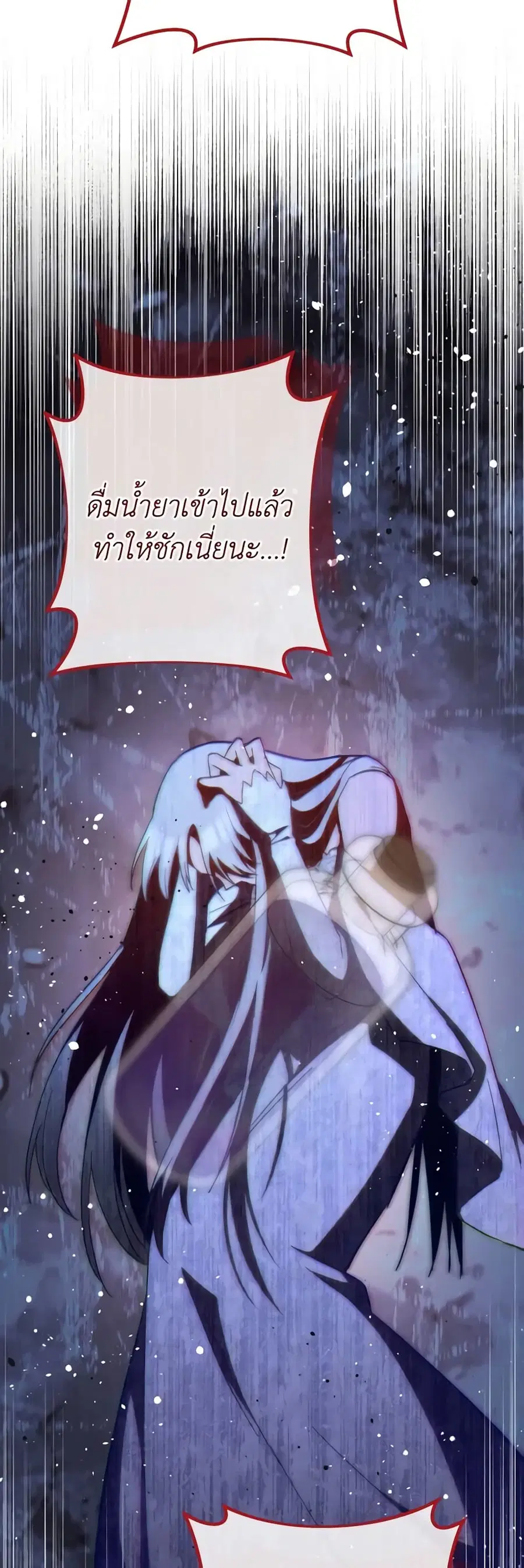 The Young Lady Is a Royal Chef ตอนที่ 105 หน้า 5