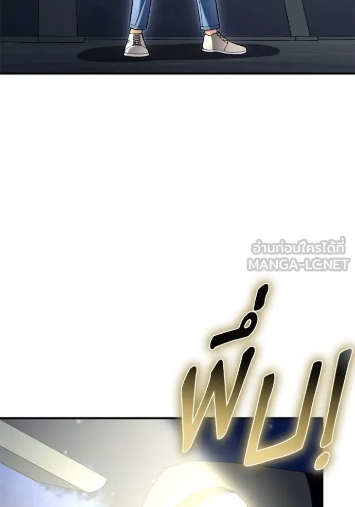Superhuman Battlefield เกมของยอดมนุษย์ ตอนที่ 122 หน้า 102