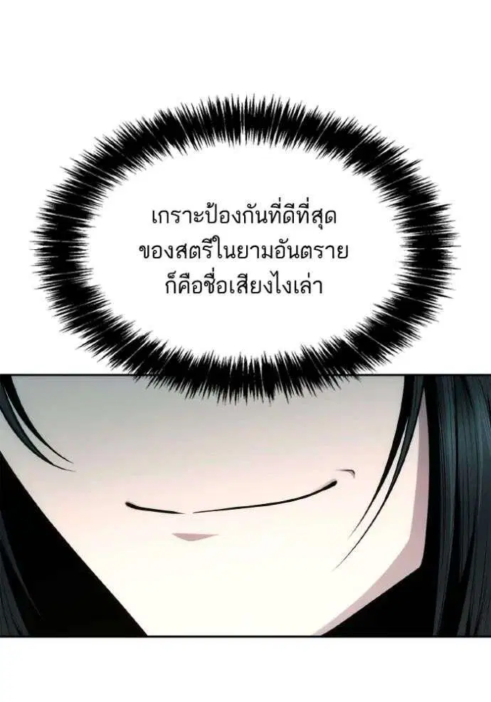 Sister I Am the Queen in This Life ตอนที่ 131 หน้า 19