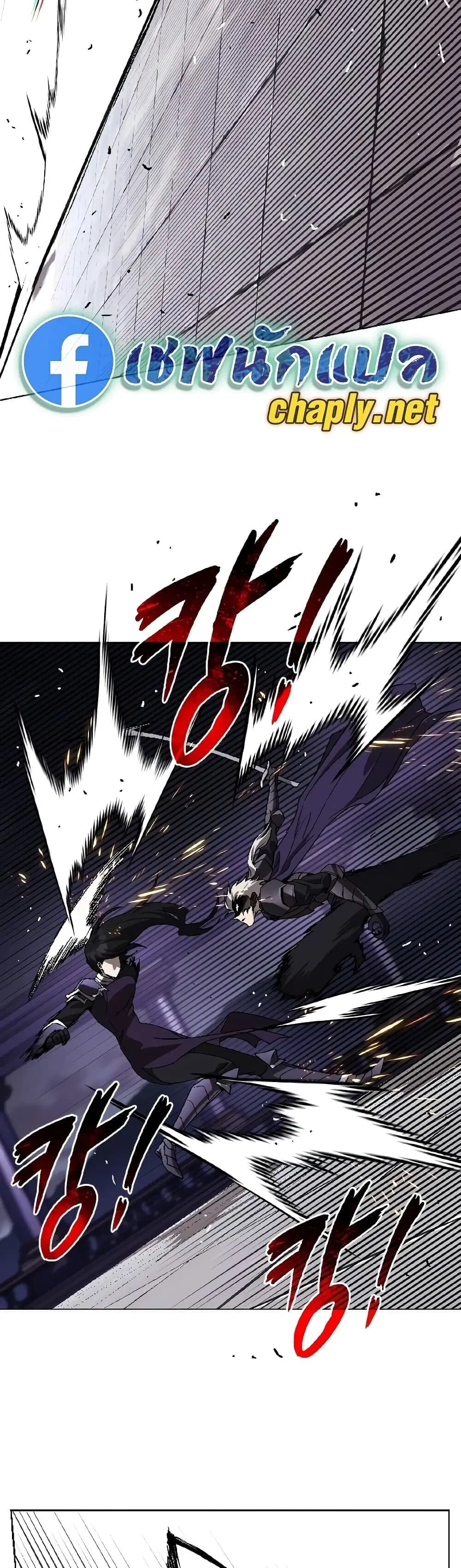 The Lazy Lord Masters the Sword ตอนที่ 153 หน้า 22