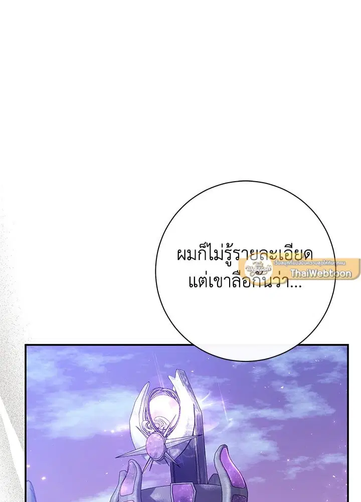 The Villain’s Match Is Too Perfect – คู่ดูตัวของนางร้ายเพอร์เฟกต์เกินไป ตอนที่ 45 หน้า 75
