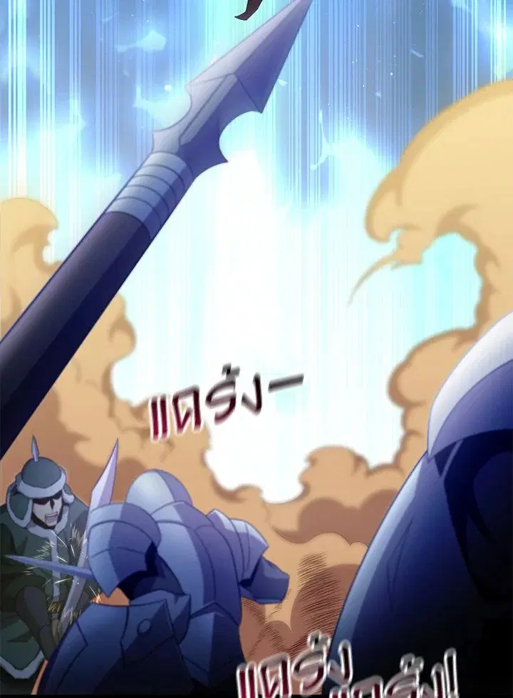 Arcane Sniper ตอนที่ 146 หน้า 67