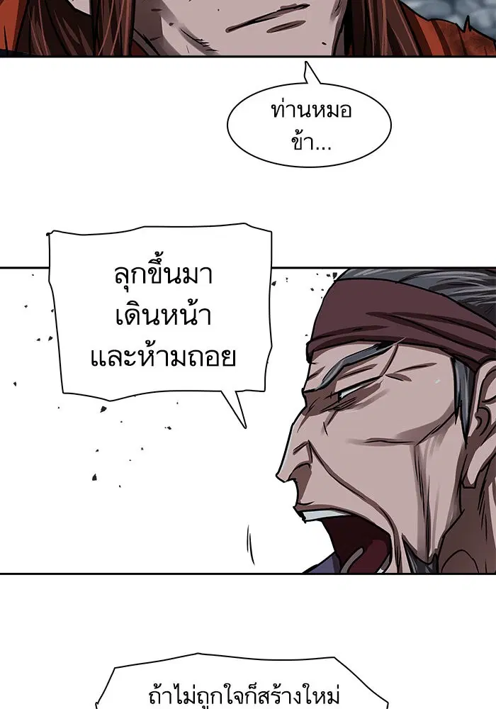 Escort Warrior ตอนที่ 186 หน้า 62