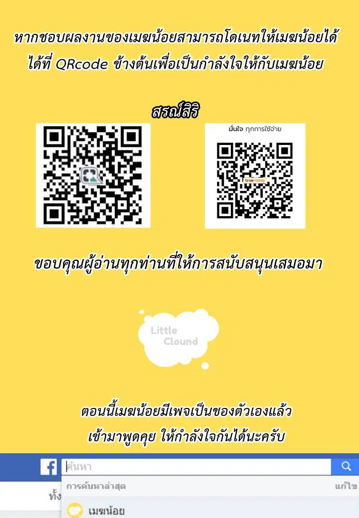 The Last Human ตอนที่ 30 หน้า 15