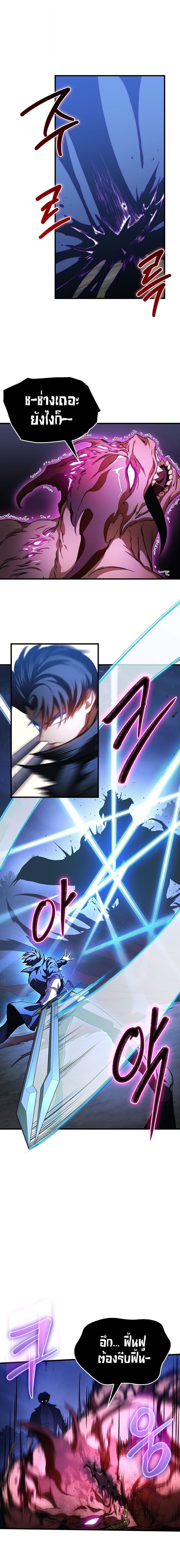 The Return of Apocalypses Tyrant การกลับมาของทรราชแห่งวันสิ้นโลก ตอนที่ 38 หน้า 9
