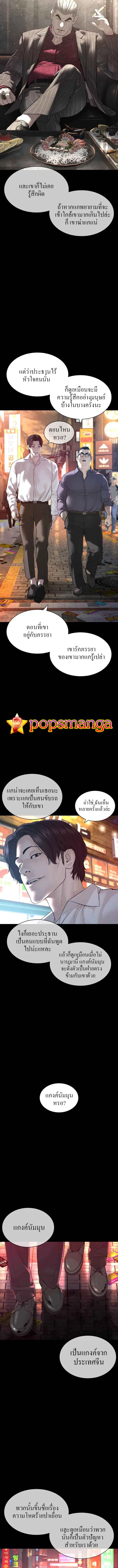 How to Fight ตอนที่ 133 หน้า 10