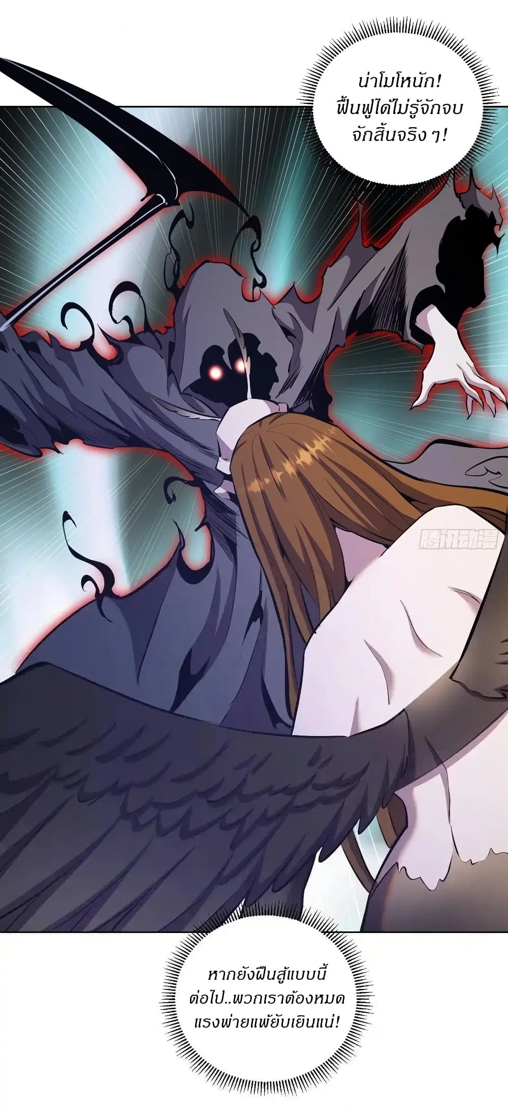 King Star Emperor ตอนที่ 157 หน้า 7