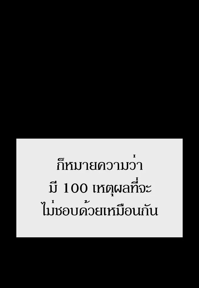 Weak Hero ตอนที่ 190 หน้า 19
