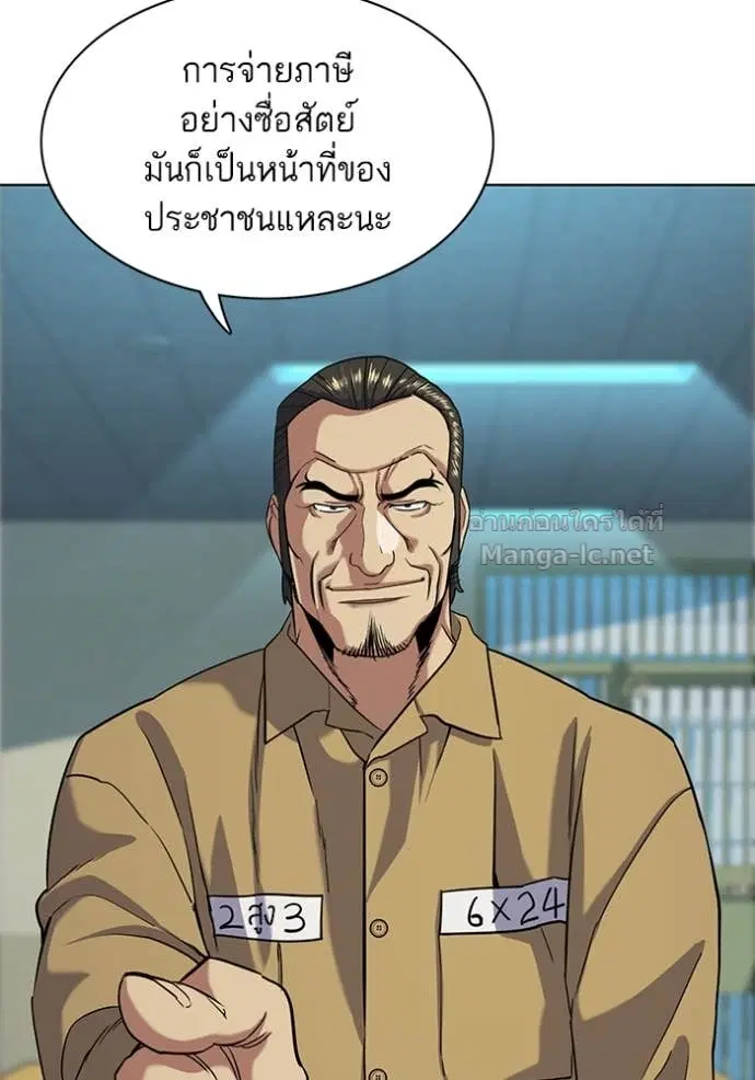 Reborn Rich ตอนที่ 59 หน้า 97