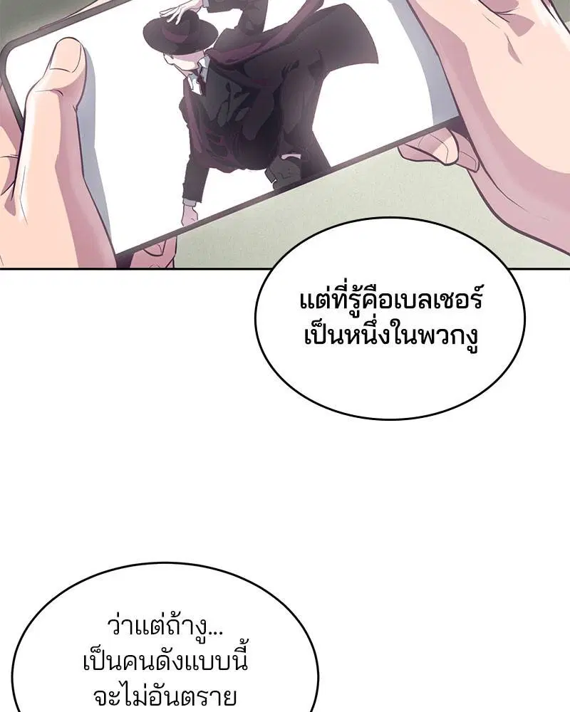 The Boy of Death ตอนที่ 102 หน้า 39