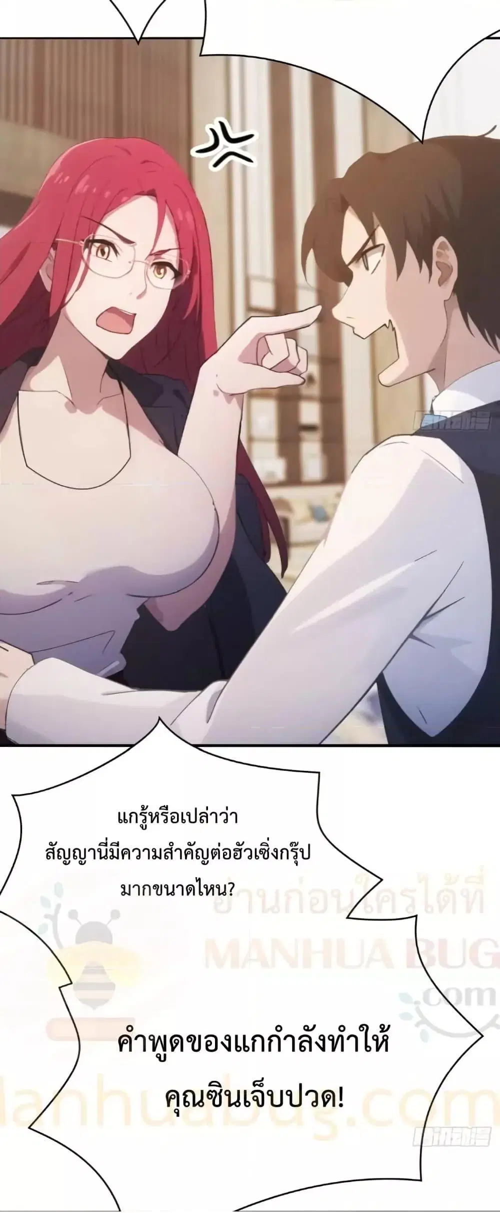 Master Cultivation Return ตอนที่ 501 หน้า 7