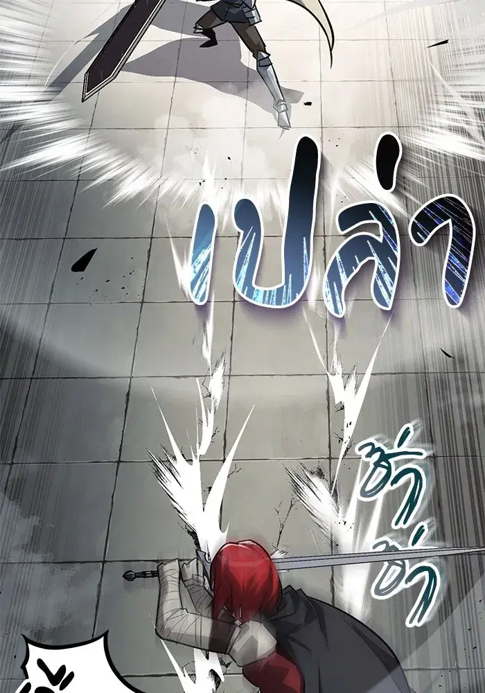 The Lazy Lord Masters the Sword ตอนที่ 69 หน้า 37