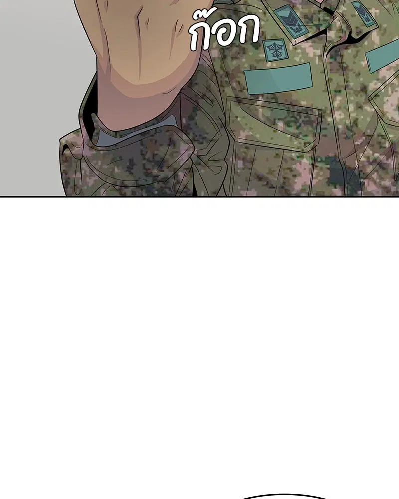 Kitchen Soldier ตอนที่ 119 หน้า 19