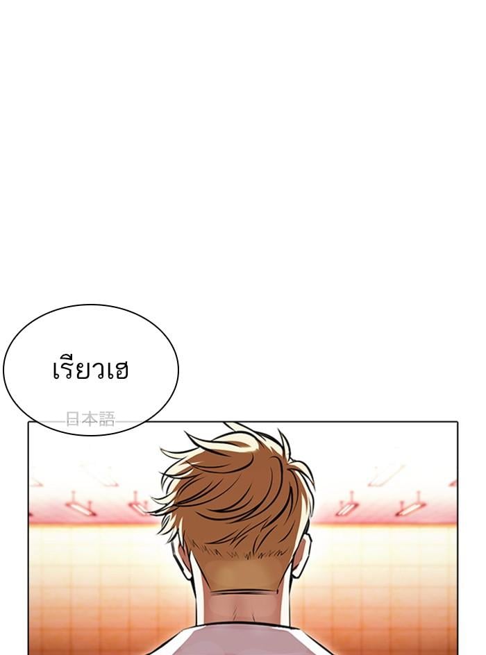 Lookism ตอนที่ 390 หน้า 144