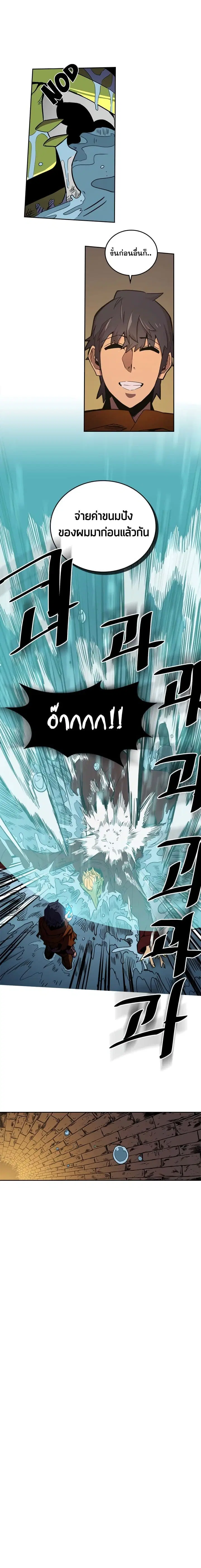 A Returner’s Magic Should Be Special ตอนที่ 43 หน้า 14