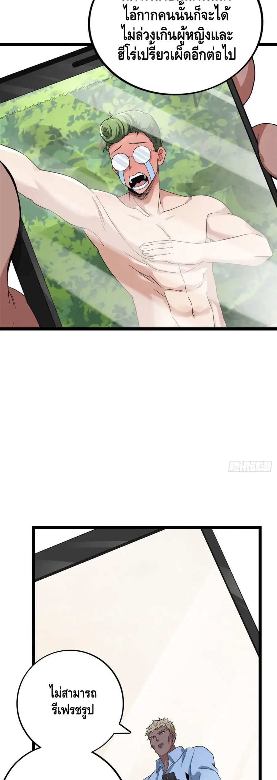 I Have 999 Skills ตอนที่ 41 หน้า 5