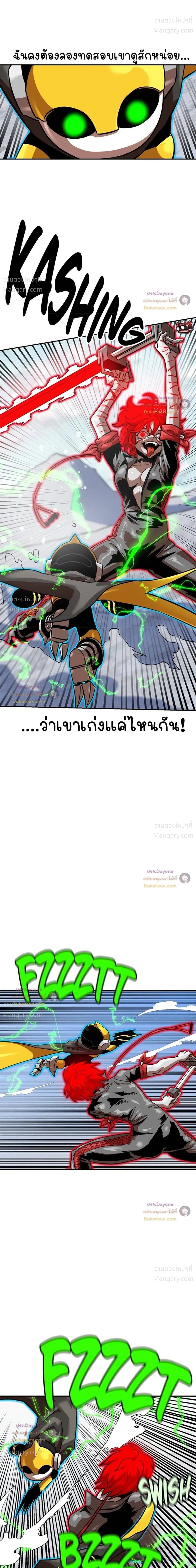 Double Click ตอนที่ 164 หน้า 18