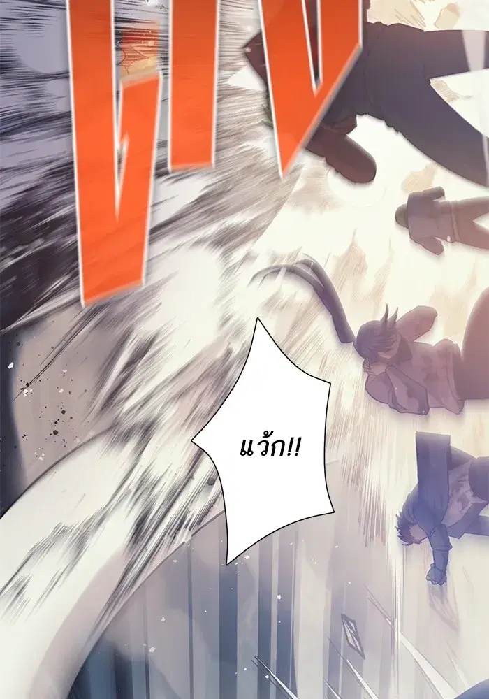 The S-Classes That I Raised (My S-Class Hunters) ตอนที่ 84 หน้า 143