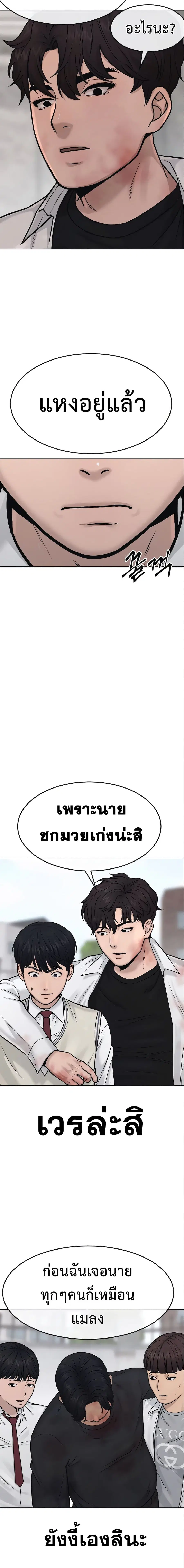 Quest Supremacy ตอนที่ 6 หน้า 13