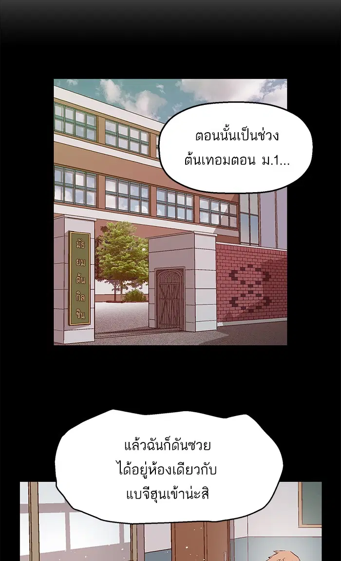 Weak Hero ตอนที่ 73 หน้า 30