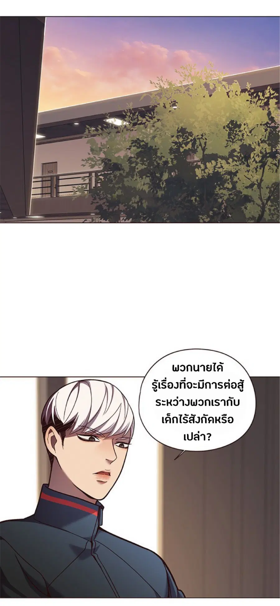 Eleceed ตอนที่ 82 หน้า 22