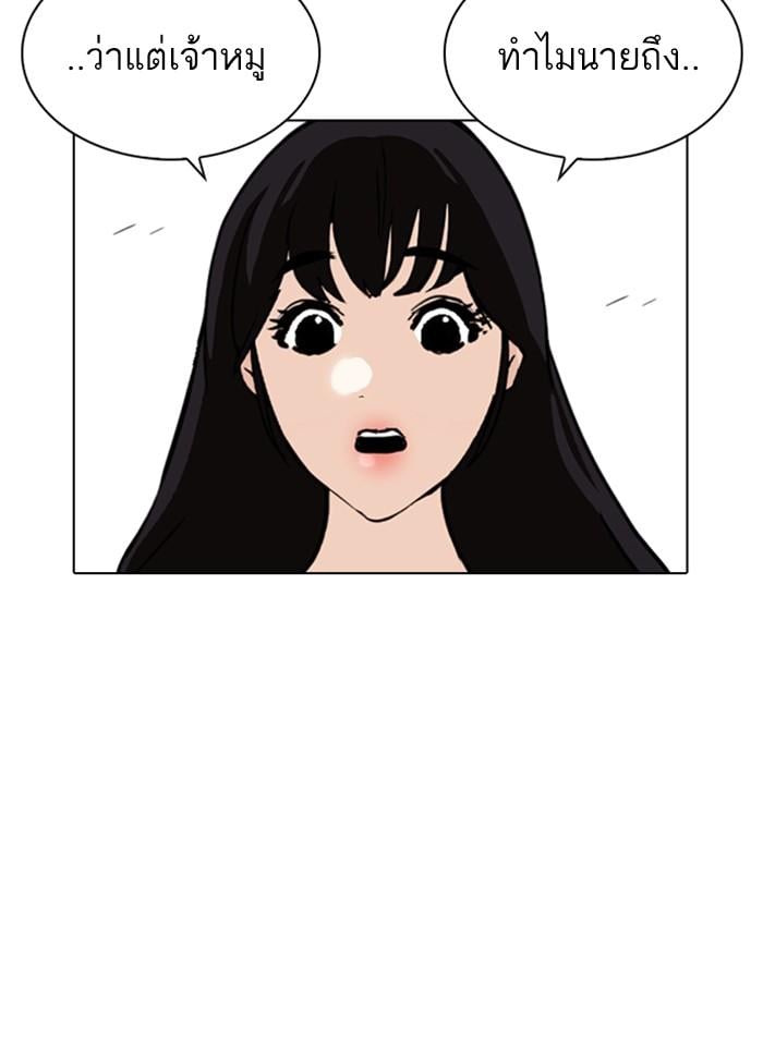 Lookism ตอนที่ 254 หน้า 152