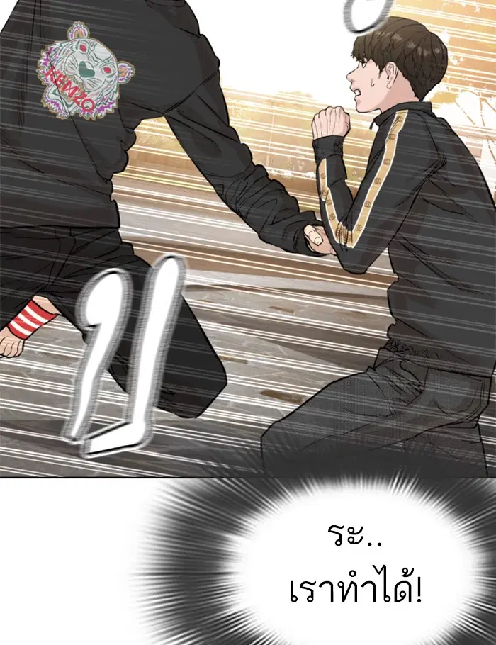 How to Fight ตอนที่ 9 หน้า 8