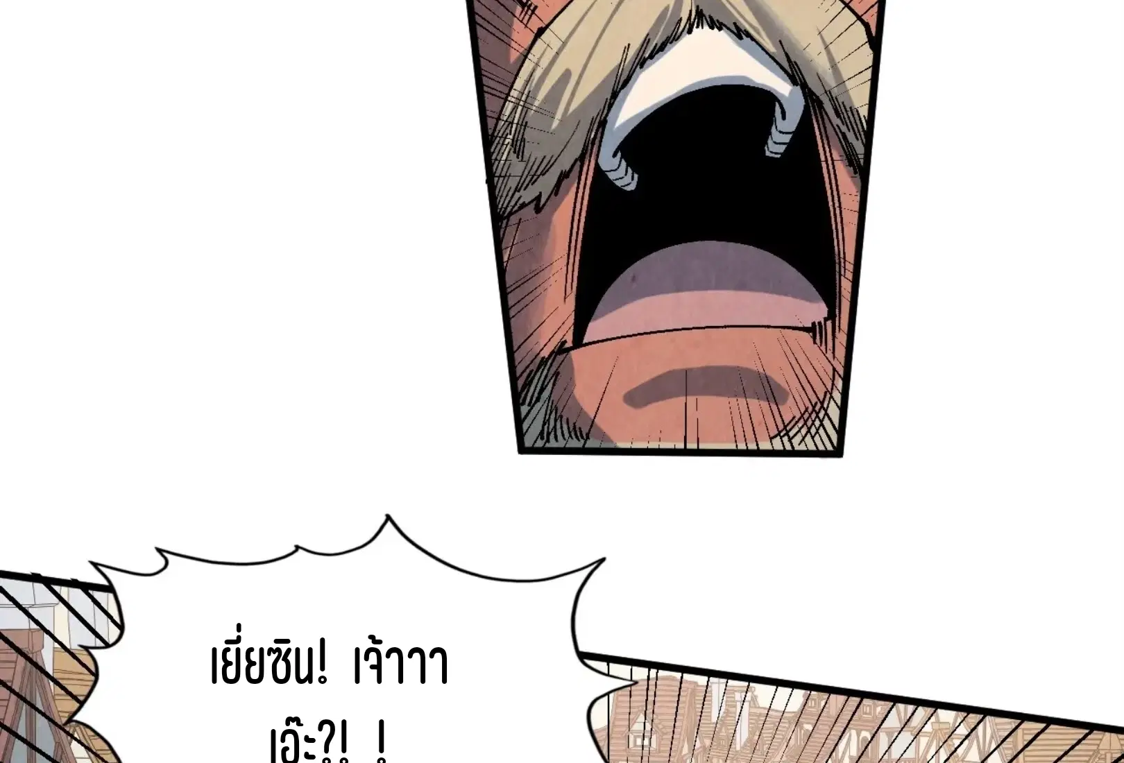 The Eternal Supreme ตอนที่ 298 หน้า 48