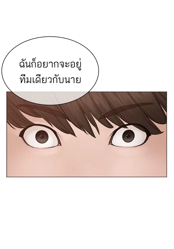 How to Fight ตอนที่ 160 หน้า 134