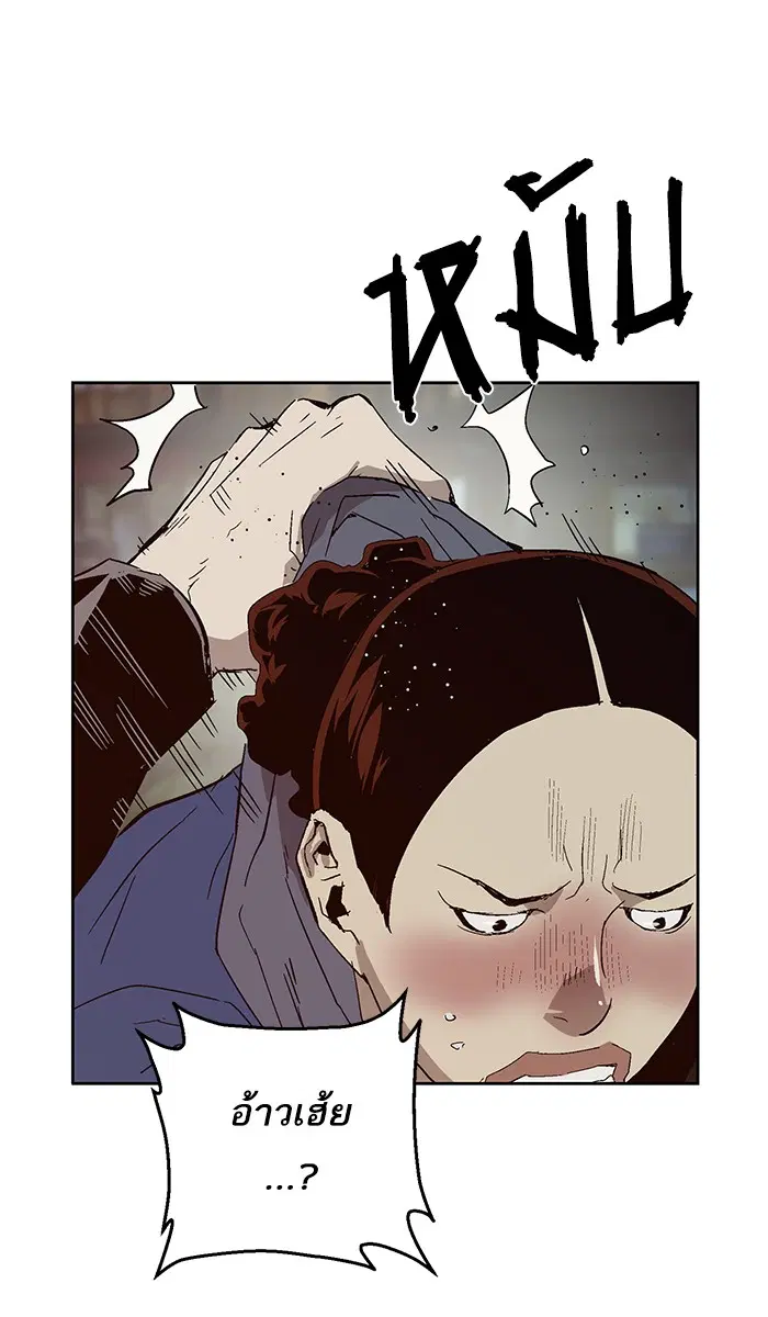 Weak Hero ตอนที่ 140 หน้า 55