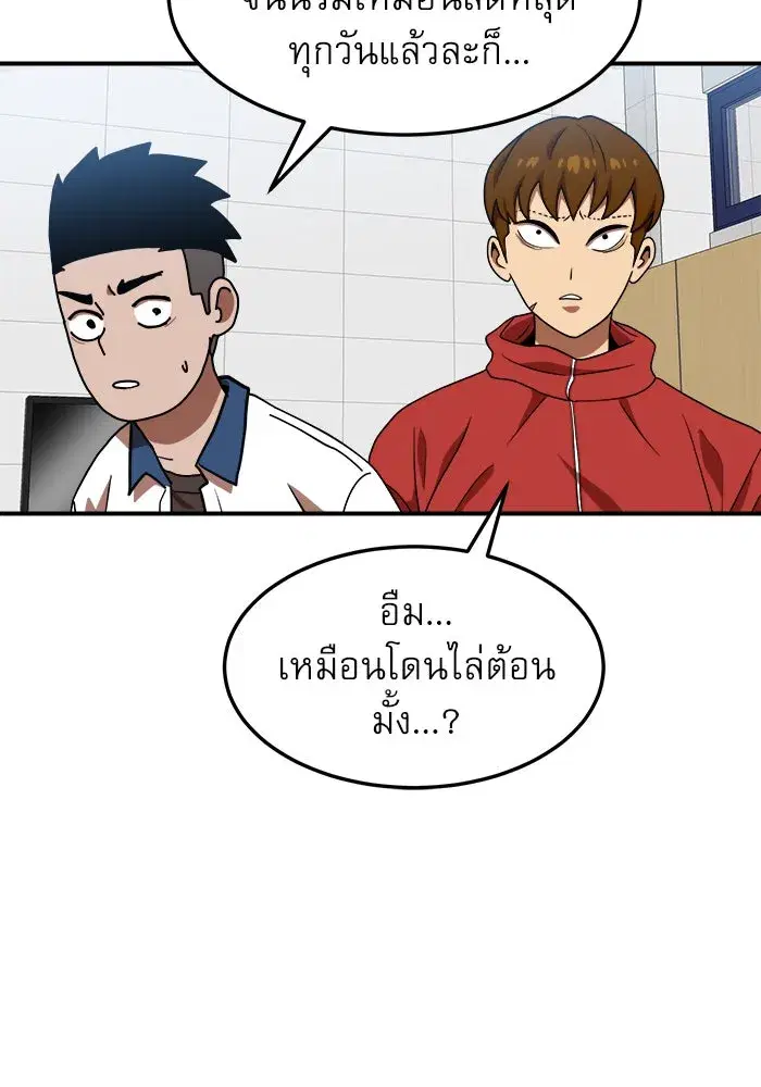 Double Click ตอนที่ 75 หน้า 94
