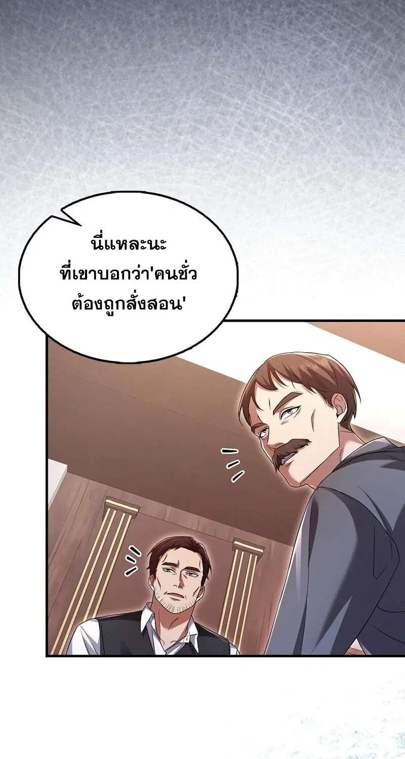 Mightiest Melee Magician สุดยอดจอมเวทย์สายประชิด ตอนที่ 42 หน้า 9