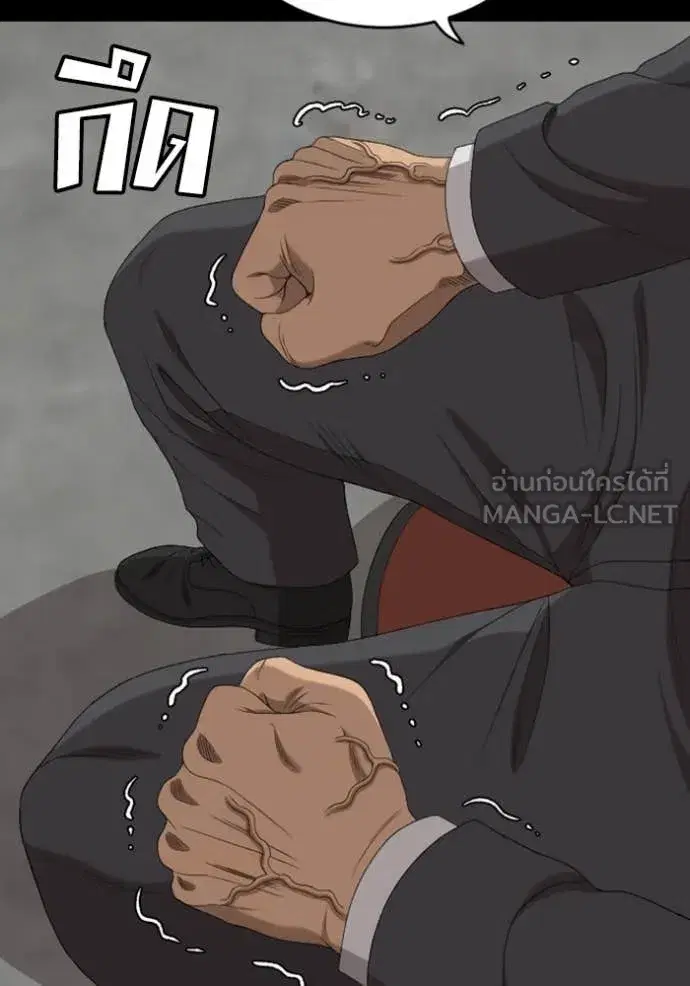 Bad Guy ตอนที่ 268 หน้า 93