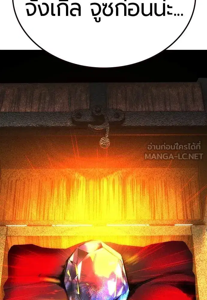 Jungle Juice ตอนที่ 154 หน้า 182