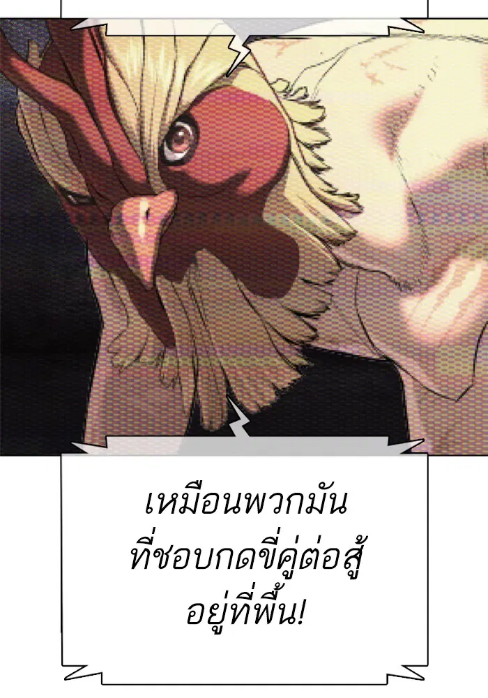 How to Fight ตอนที่ 42 หน้า 107