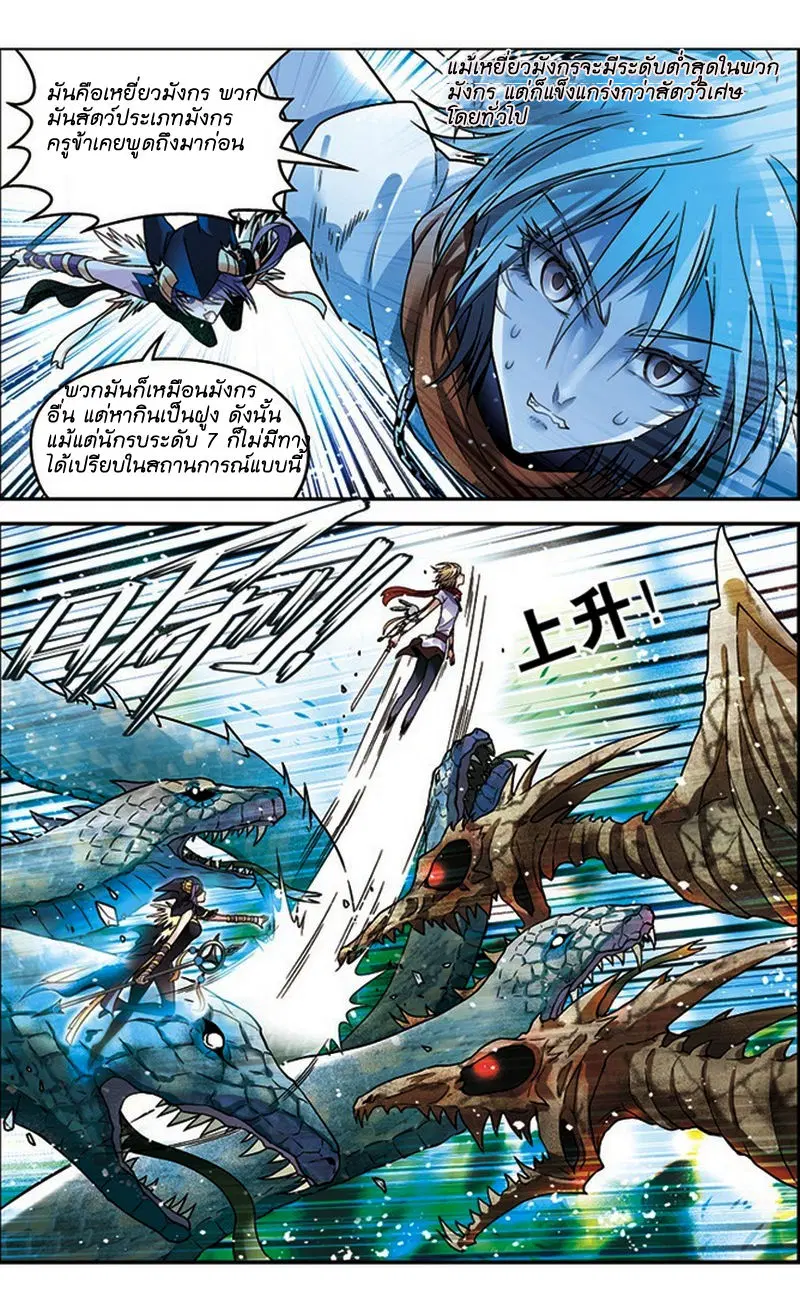 Panlong ตอนที่ 44 หน้า 7