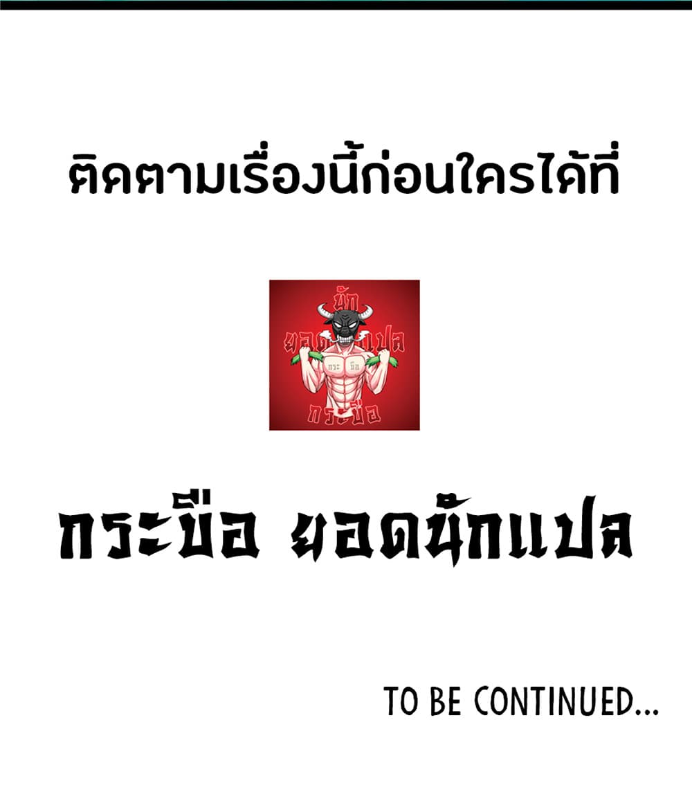 Your Talent is Mine พรสวรรค์นายฉันขอนะ ตอนที่ 18 หน้า 58