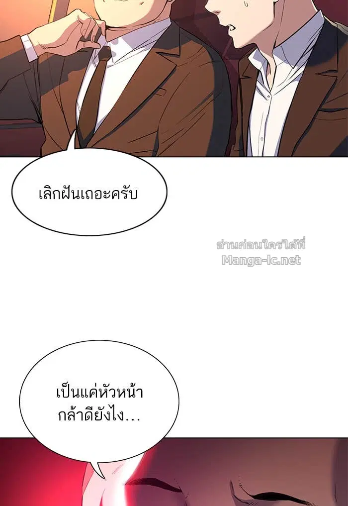 Reborn Rich ตอนที่ 1 หน้า 74