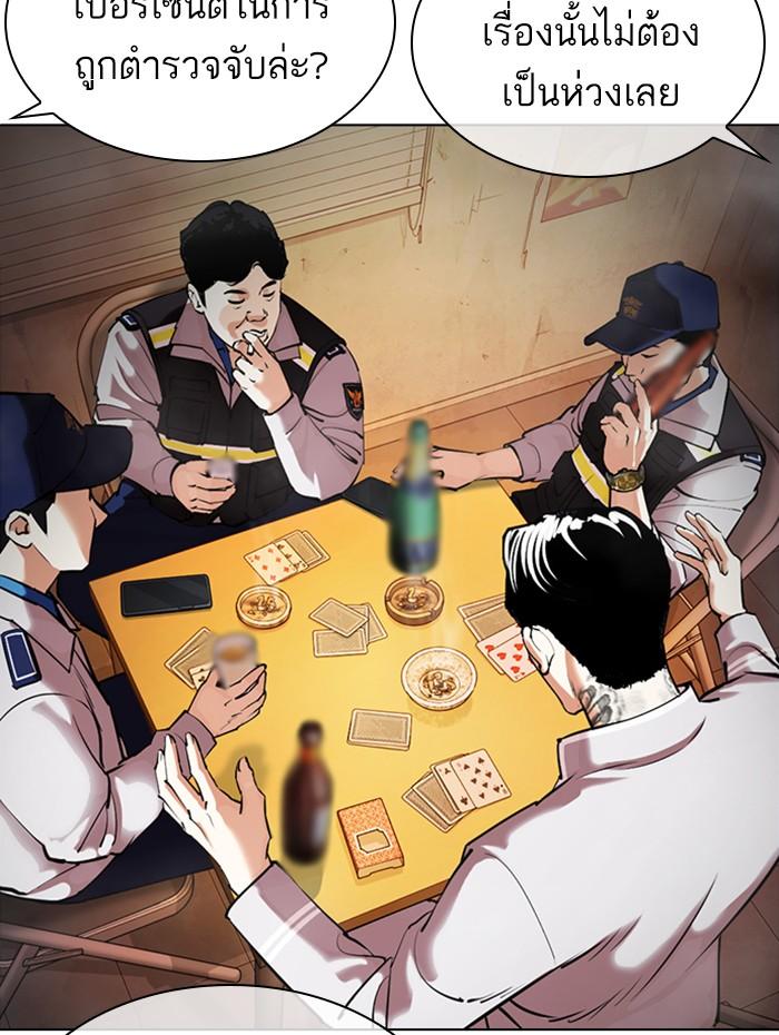 Lookism ตอนที่ 359 หน้า 136