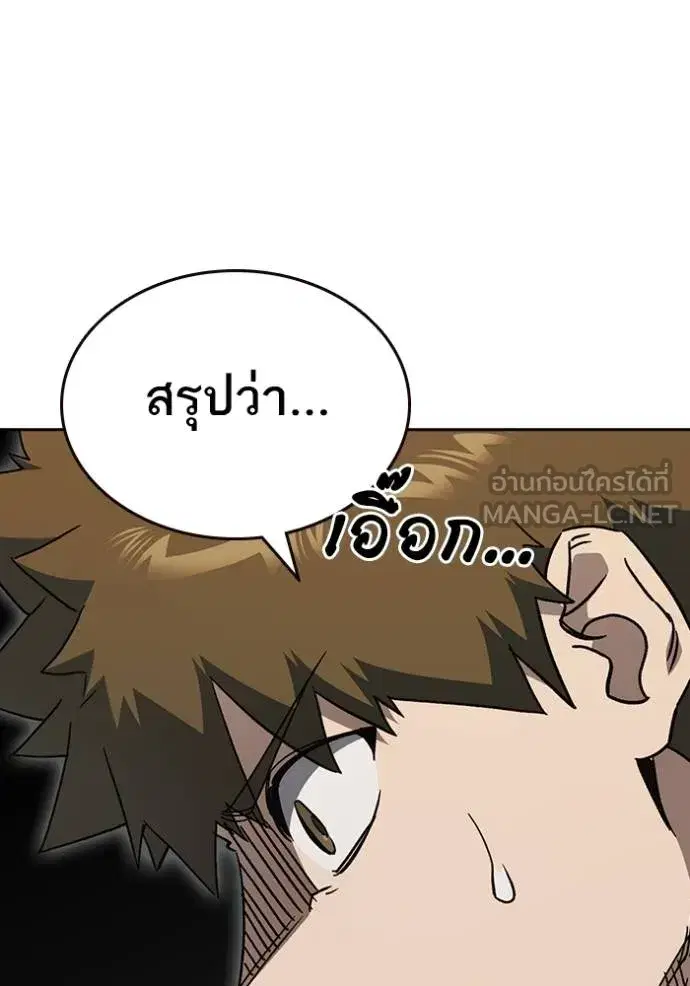 Study Group ตอนที่ 268 หน้า 66