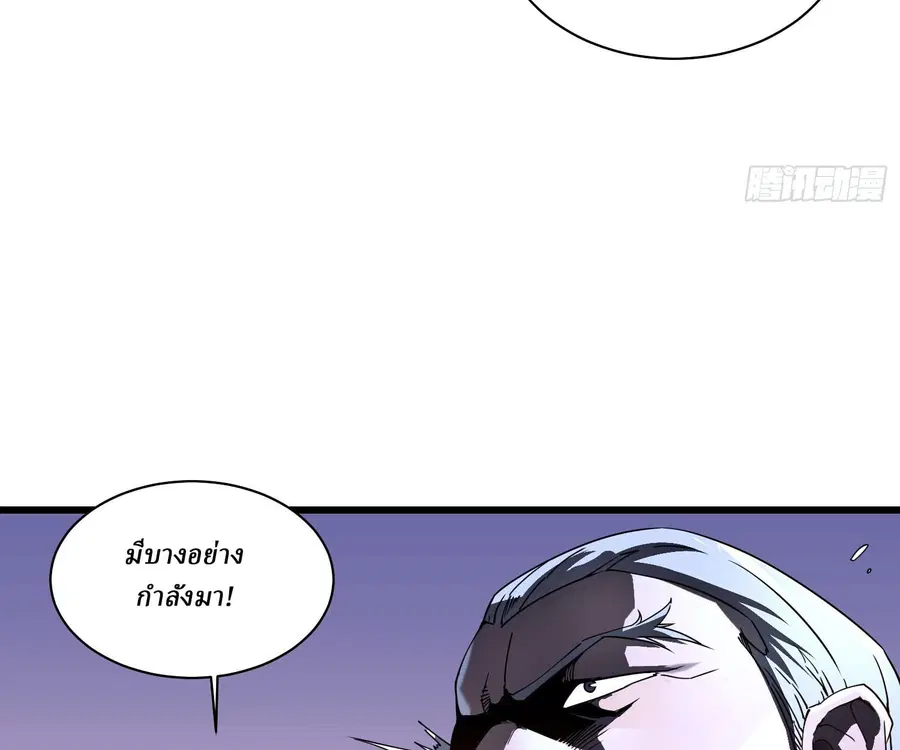 Martial Evolution: Start by Awakening the King of Monsters ตอนที่ 5 หน้า 33