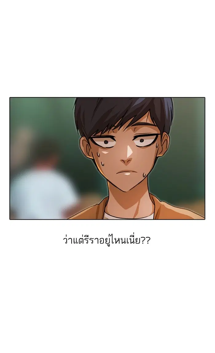 Random Chat ตอนที่ 93 หน้า 93
